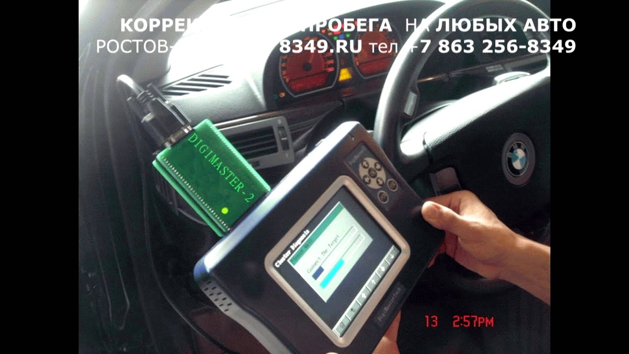 ⁣Корректировка спидометра в Ростове 8349.RU отзывы супер