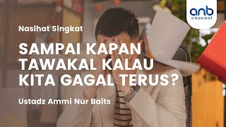 Sampai Kapan Tawakal Kalau Kita Gagal Terus? | Ustadz Ammi Nur Baits