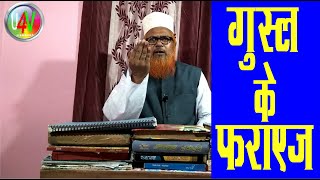 Gusal ka tarika ll गुस्ल  के फराएज ll complete ghusl ka tareeqa by Mufti Ghulam Rabbani Kashif