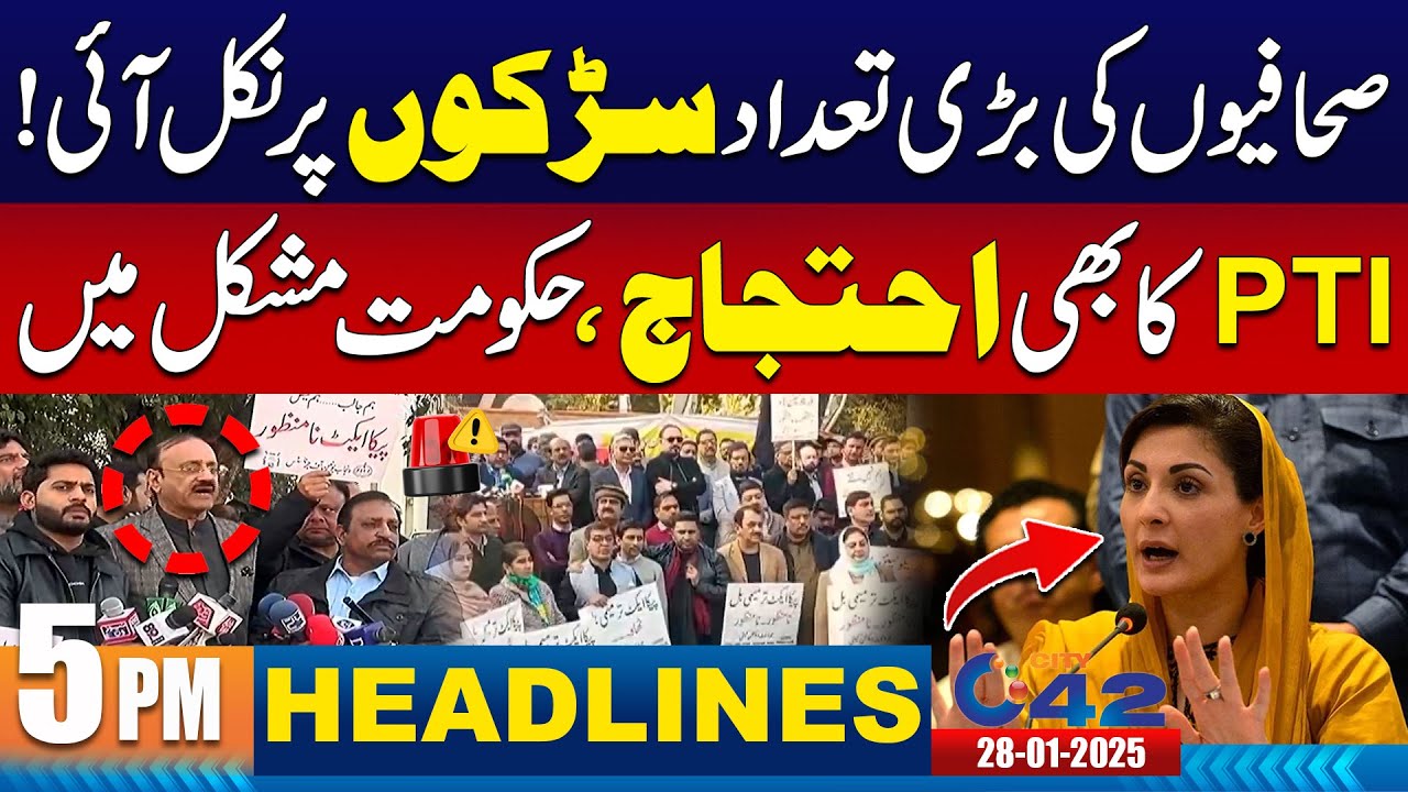 PTI & Journalists Heavy Protest Against Government | 5PM News Headlines | 28 January 2025 | City 42