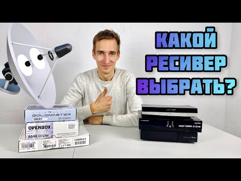 Какой спутниковый 4K ресивер купить в 2023 году - как правильно выбрать спутниковый приемник