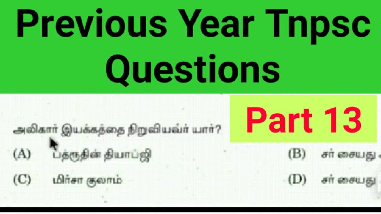 Tnpsc Science Previous Year Question Previous Year Tnpsc Questions | part 13 | Tnpsc Group 1,2,4 - YouTube
