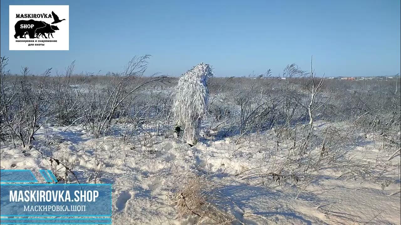 Маскировочный костюм снайпера леший (зима),тактический камуфляж ...