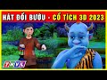 Sự tích HÁT ĐỔI BƯỚU trọn bộ | Cổ tích 3D 2023 hoạt hình mới nhất | Truyện cổ tích Việt Nam 2023