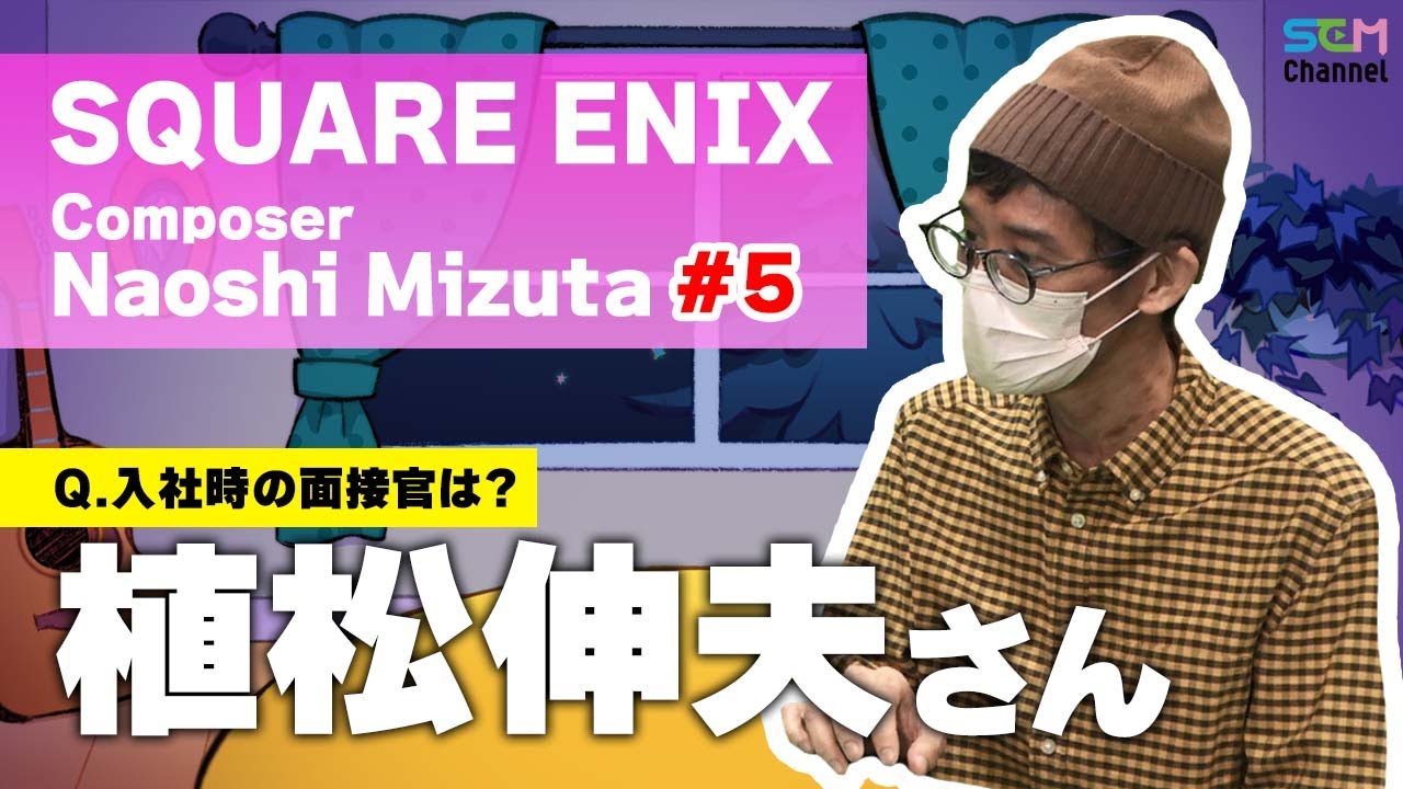 #5 A job interviewer was Nobuo Uematsu himself [SEM TALK] [Naoshi Mizuta]