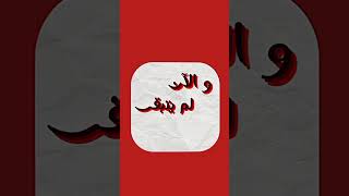 ﴿لا شيء سوى عطر الوردة 🌹﴾ أتمنى عجبكم لأني تعبتت فيهه👍🏻🤡 #fypシ #shortsvideo #اشترك/ي #اعمل/ي لاسك