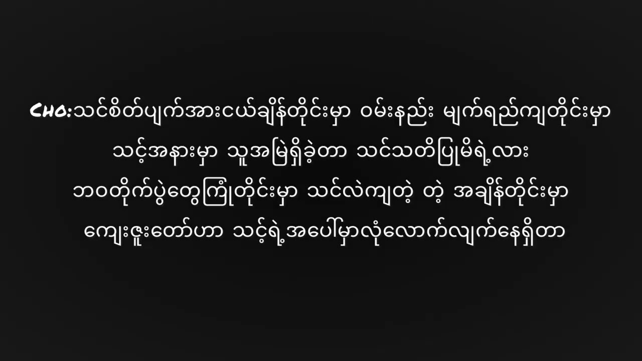 လုံလောက်တယ် || Kyaw Zay Ya || karaoke instrumental