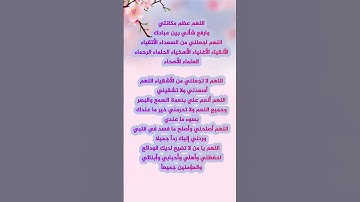 أذكار وأدعية يومية تريح القلب وتزيد الإيمان | لا تنسَ ذكر الله