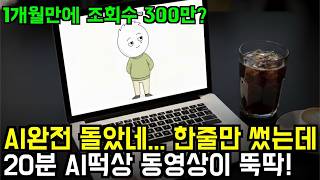 screenshot of the youtube video
