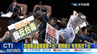 [Daily Must-Watch] Carcinogenic Cooking Oil Source Still Unknown Premier Hints at Potential Resi...