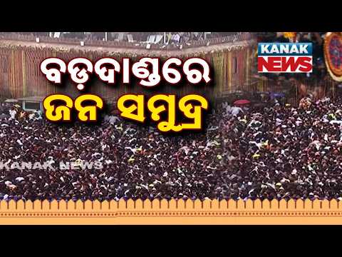 Ratha Jatra 2026: Sea Of Devotees Completely Swarms Puri Bada Danda For Rath Yatra