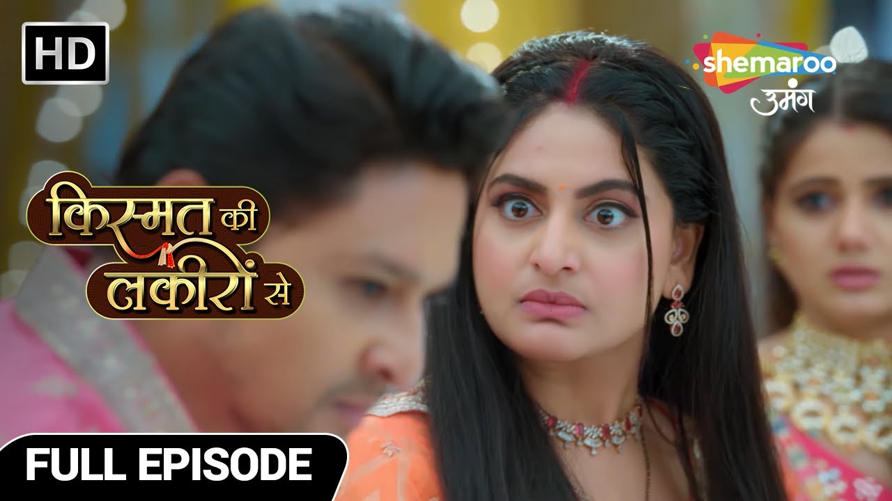 Kismat Ki Lakiron Se | Latest Episode | Shraddha Ne Mara Kunal Ko Thappad | Full Episode 452