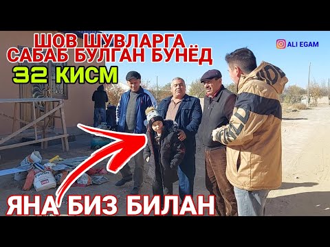 ОБУ ХОВО БУЗУЛИШИ САБАБ ИШИМИЗГА ТУСКИНЛИК ЯРАТТИ