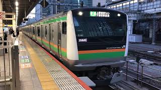E233系3000番台コツE-66編成+コツE-12編成東京発車