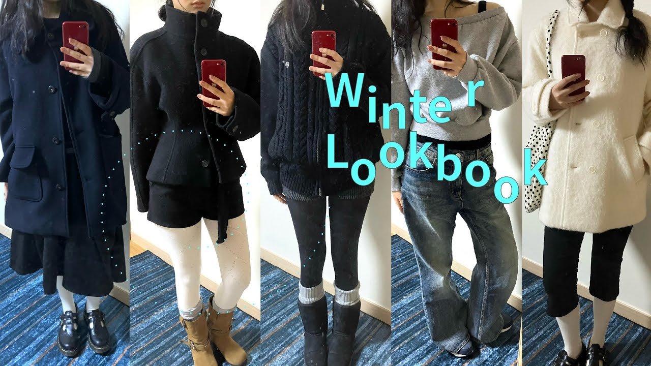 뽕뽑는 옷들로 겨울 코디 룩북