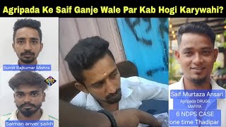 आग्रिपाडा में खुलम Saif बेचता है गांजा पुलिस नहीं करती कार्यवाही?. | MUMBAI TV |