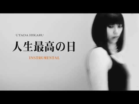Utada Hikaru - 人生最高の日( Instrumental ) カラオケ - 宇多田ヒカル