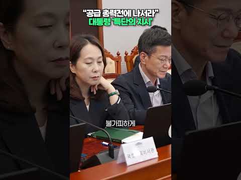 "부동산 공급 총력전에 나서라" #shorts