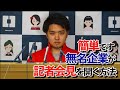 無名企業がPR会社に頼らずに記者会見を開く方法とは？#即戦力