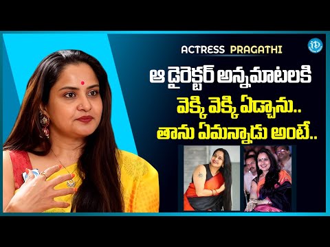 ఆ టైం  అయ్యి వెక్కి వెక్కి ఏడ్చాను.|| .Actress Pragathi Emotional On His Life  | iDream Media - IDREAMMEDIA