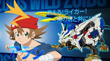 ゾイドワイルド歌集