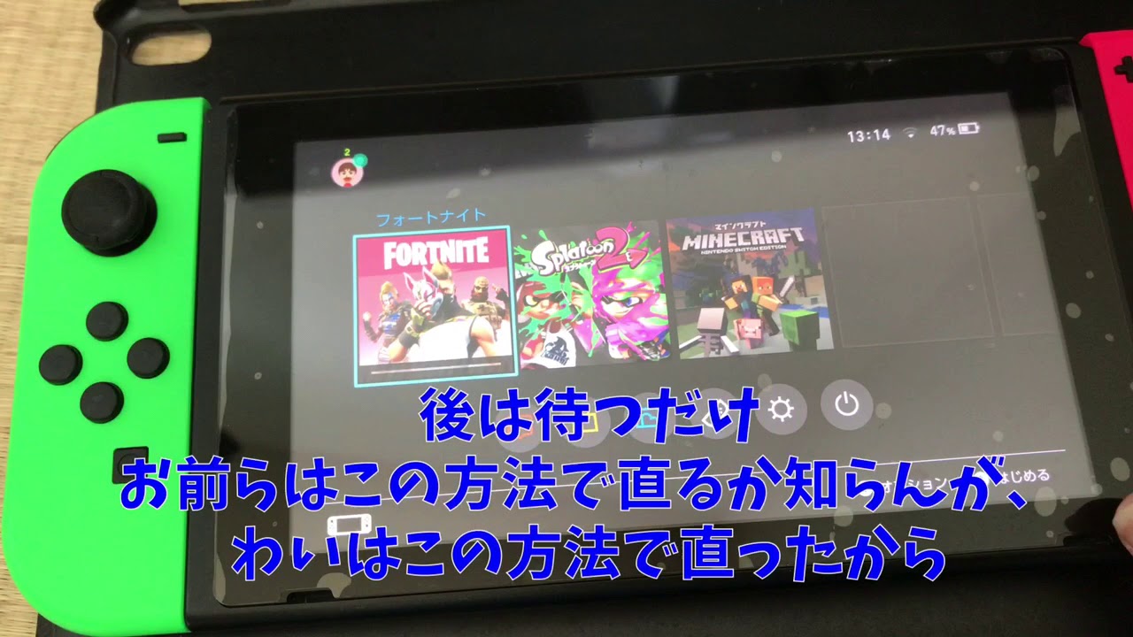 Switchフォートナイトラグを直す方法 必ず直るとは言ってない Youtube