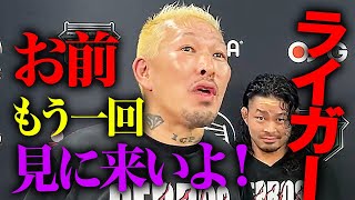 おいライガーのオッサン！お前もう一回見に来いよ！"いい試合"なんて一切してやらねぇからよ！5.21大田区大会ABEMA無料生中継＆大会後WRESTLE UNIVERSEで見逃し配信！