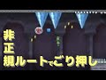 マリオ協力プレイの底力(1)【スーパープレイ】
