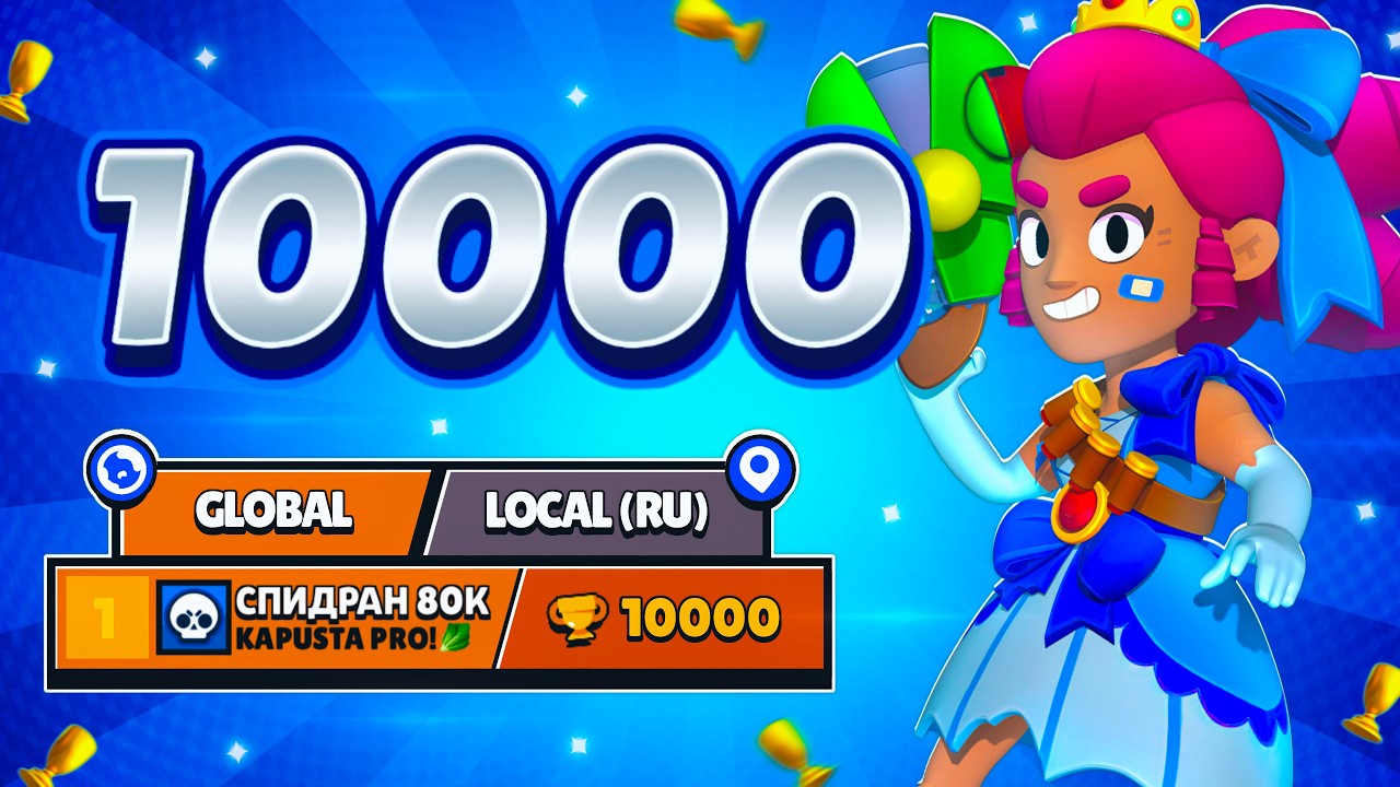 +10К КУБКОВ! СПИДРАН 80К БЕЗ ДОНАТА