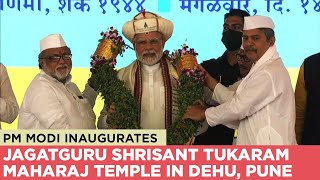PM Modi inaugurates Jagatguru Shrisant Tukaram Maharaj Temple in Dehu, Pune