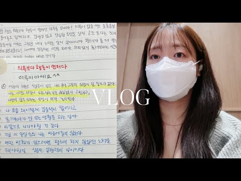 동기부여｜2주 동안 <strong>일기</strong> <strong>쓰기</strong>｜28살, 고민 많은 나의 일상｜시간관리, <strong>독서</strong>, 다이어리