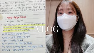 동기부여｜2주 동안 일기 쓰기｜28살, 고민 많은 나의 일상｜시간관리, 독서, 다이어리 screenshot 3