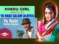 Hindu Girl Reacts To YA NABI SALAM ALAYKA MAHER ZAIN International Version REACTION Hindu Girl Reacts To YA NABI SALAM ALAYKA MAHER ZAIN International Version REACTION