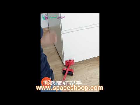 فيديو تجربة رافعة لنقل أثاث المنزل الثقيل بعجلات