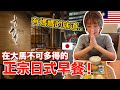 マレーシア生活が長くなり日本食が恋しくなったので本物の日本料理を食べてきました…【クアラルンプール】