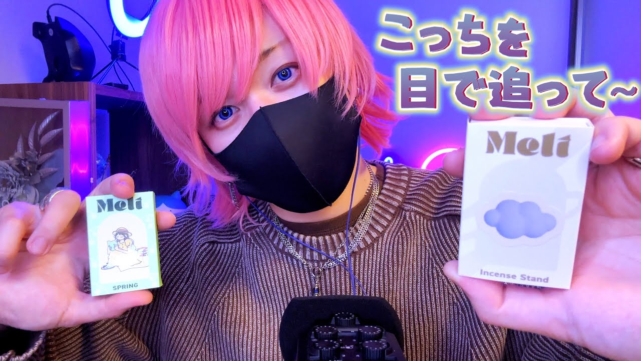 【ASMR】指示に従うだけで30分で絶対に寝れます💤【睡眠導入ゲーム】