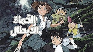 اغنية الحماة الأبطال بدون موسيقى |Space Toon|