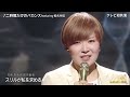 宇多田ヒカル - 二時間だけのバカンス featuring 椎名林檎(Live)テレビ初共演 中日文歌詞 Lyrics