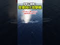 アレスティングフックなしで空軍の攻撃機は空母に着艦できるのか？フライトシミュレーターで試してみた #飛行機 #戦闘機 #dcsworld #dcs