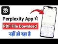 Perplexity Ai App Se Pdf Download Nahi Ho Raha Hai | Perplexity Ai App Pdf Download Problem