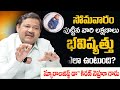 సోమవారం పుట్టిన వారి లక్షణాలు || Monday Born People Characteristics iN Telugu || Win Bhakthi