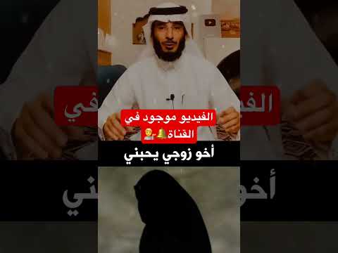 قصة شاب يحب زوجت اخوه قصة جميله يرويها علي التميمي