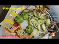 আমরা মাখা, লংকা লেবু দিয়ে মাখানো হলো। 🤤😯 #viralvideo #food