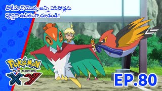 Pokémon the Series: XY | భాగం 80 | A Relay In The Sky! | Pokémon Asia Official (Telugu)