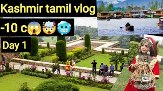 First day in kashmir 🤯|Tourist places in kashmir|Heaven on earth 🤯😱🥶