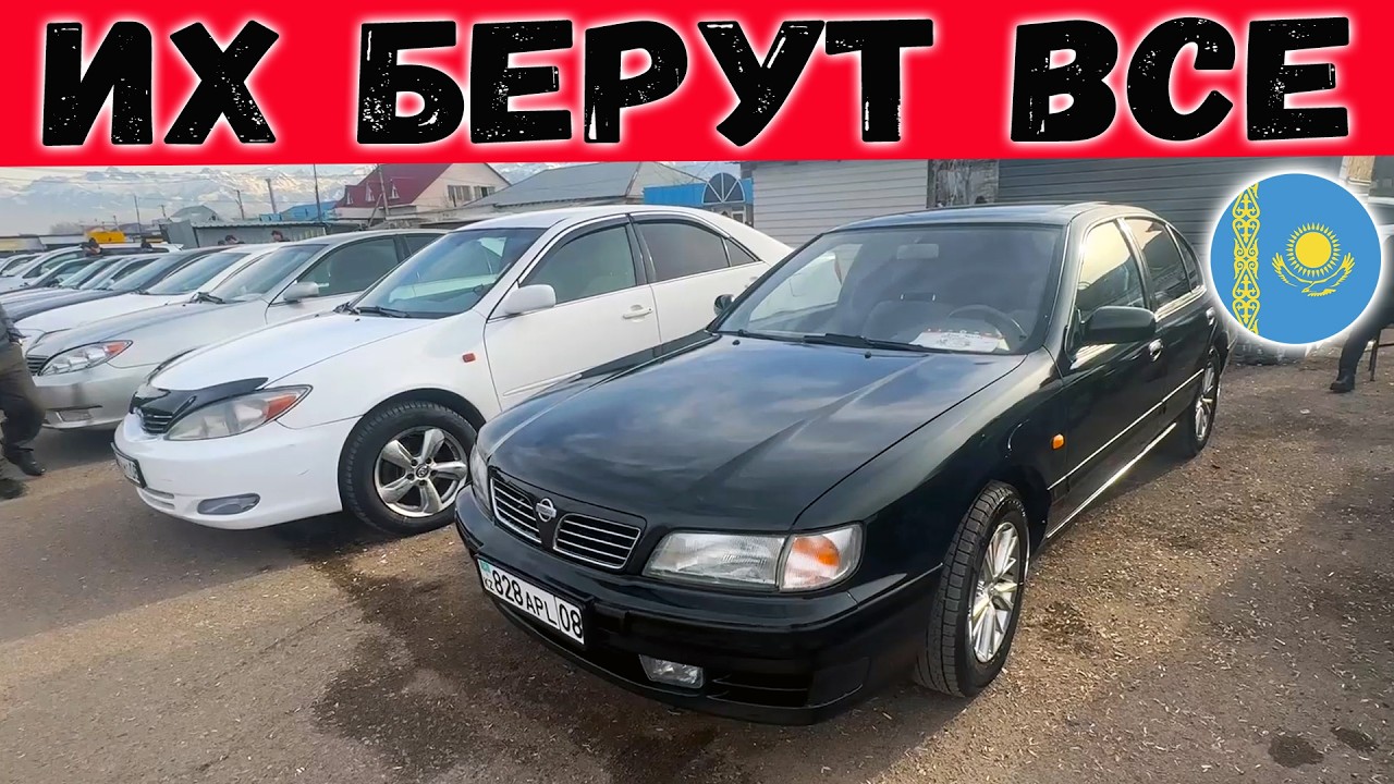 НЕ ЗНАЕШЬ ЧТО КУПИТЬ? БЕРИ ЭТИ АВТО! Авторынок Казахстан