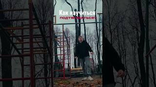 Лучшая обучалка #спорт #тренировка #дисциплина #фитнес
