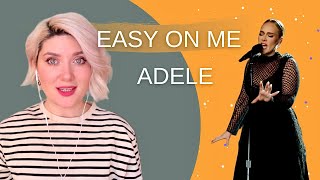 РАЗБОР ПЕСНИ Adele - Easy On Me