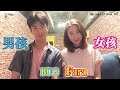 #5街頭好聲音(香港特別版) : 男孩女孩 Bug Fara 黑男