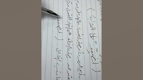 فرش حروف سورة الأحزاب من متن طيبة النشر.3